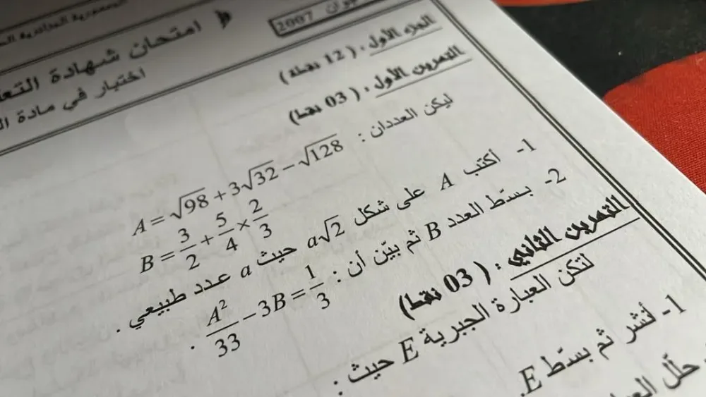 مجموعة BEM 2027 (ملخصات + مواضيع من 2017 الى 2026 مع حلول نموذجية)
