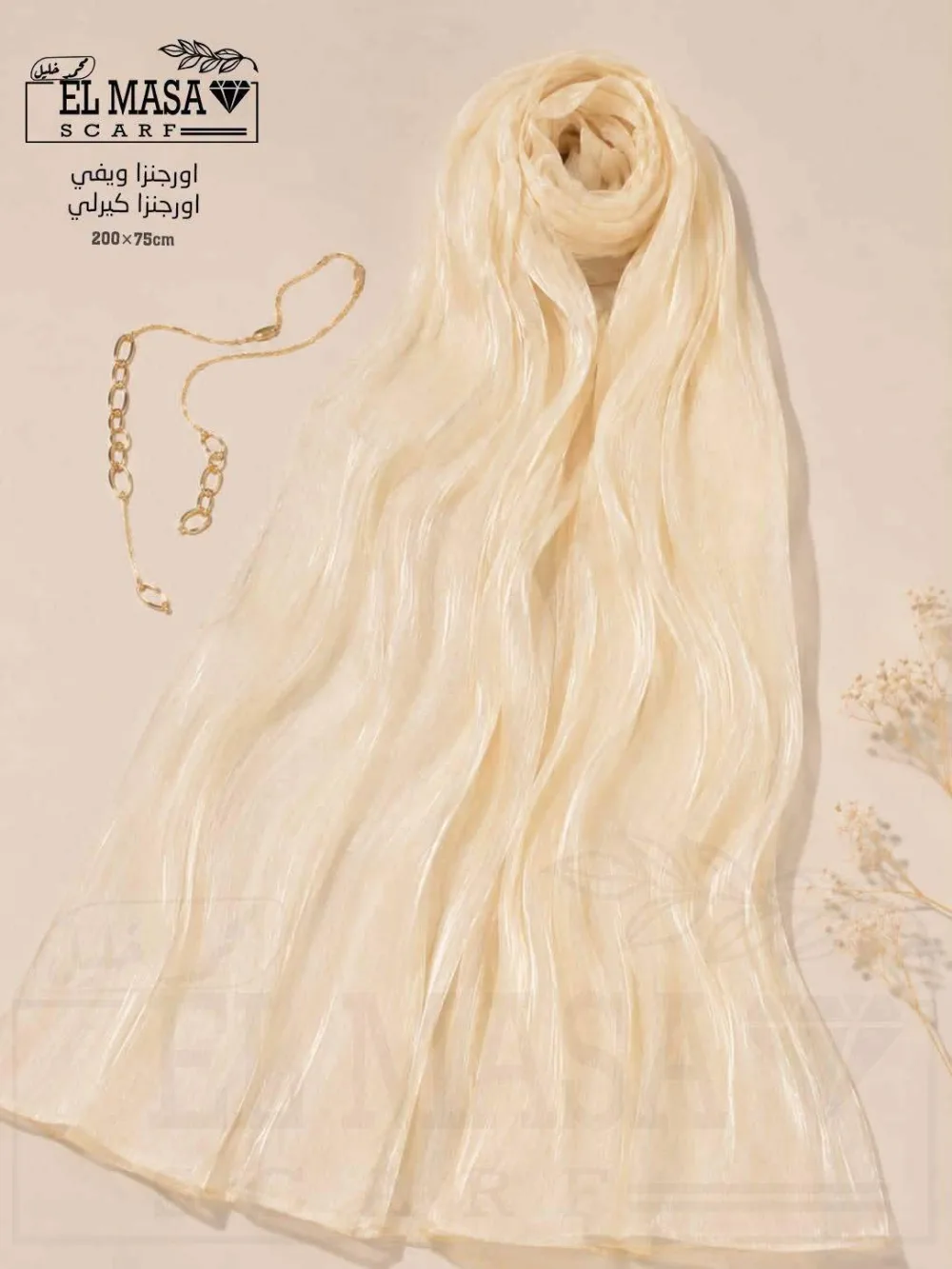 خمار اورجانزا كيرلي