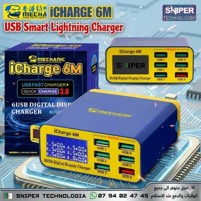 USB Smart Lightning Charger MECHANIC  iCHARGE 6M