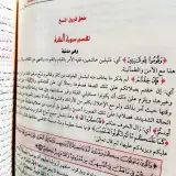 📚 تفسير السعدي – من أفضل التفاسير المختصرة وأغزرها فائدة مجلد كبير بسعر ممتاز