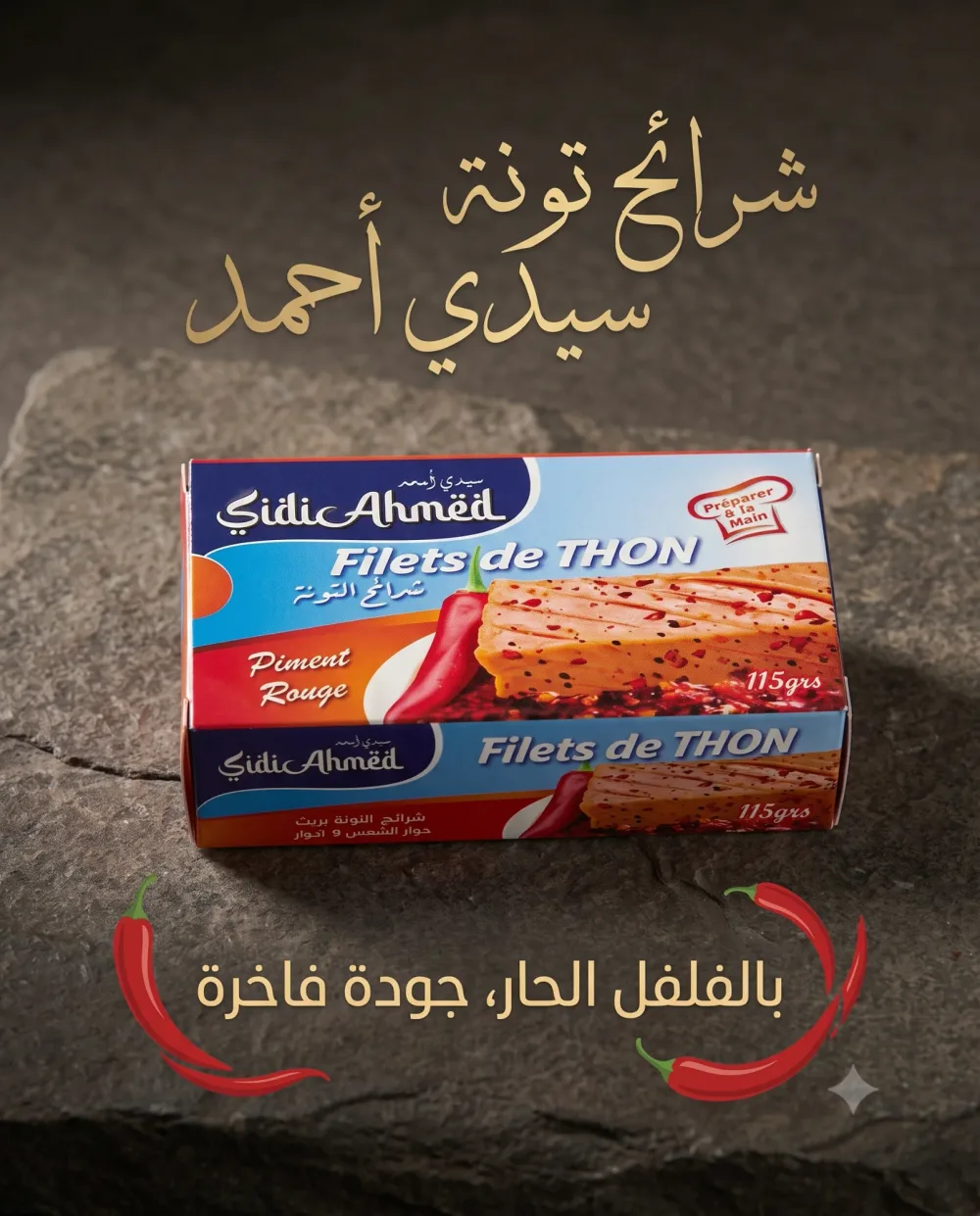 شرايح التونة 115غ