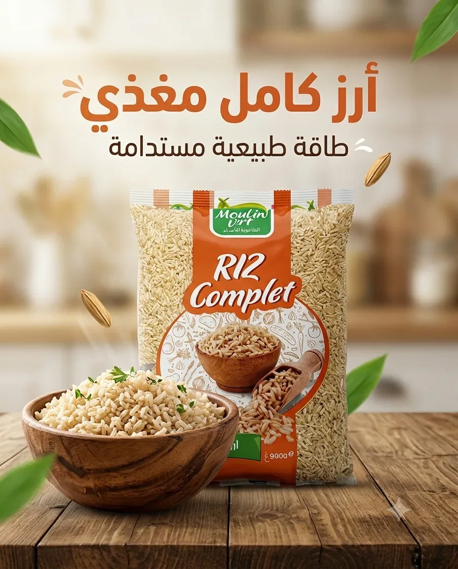 أرز كامل 900غ