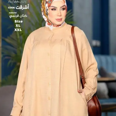 طقم (Ensemble) أشرقت الصيفي – كتان فرنسي بارد للأناقة والراحة المطلقة