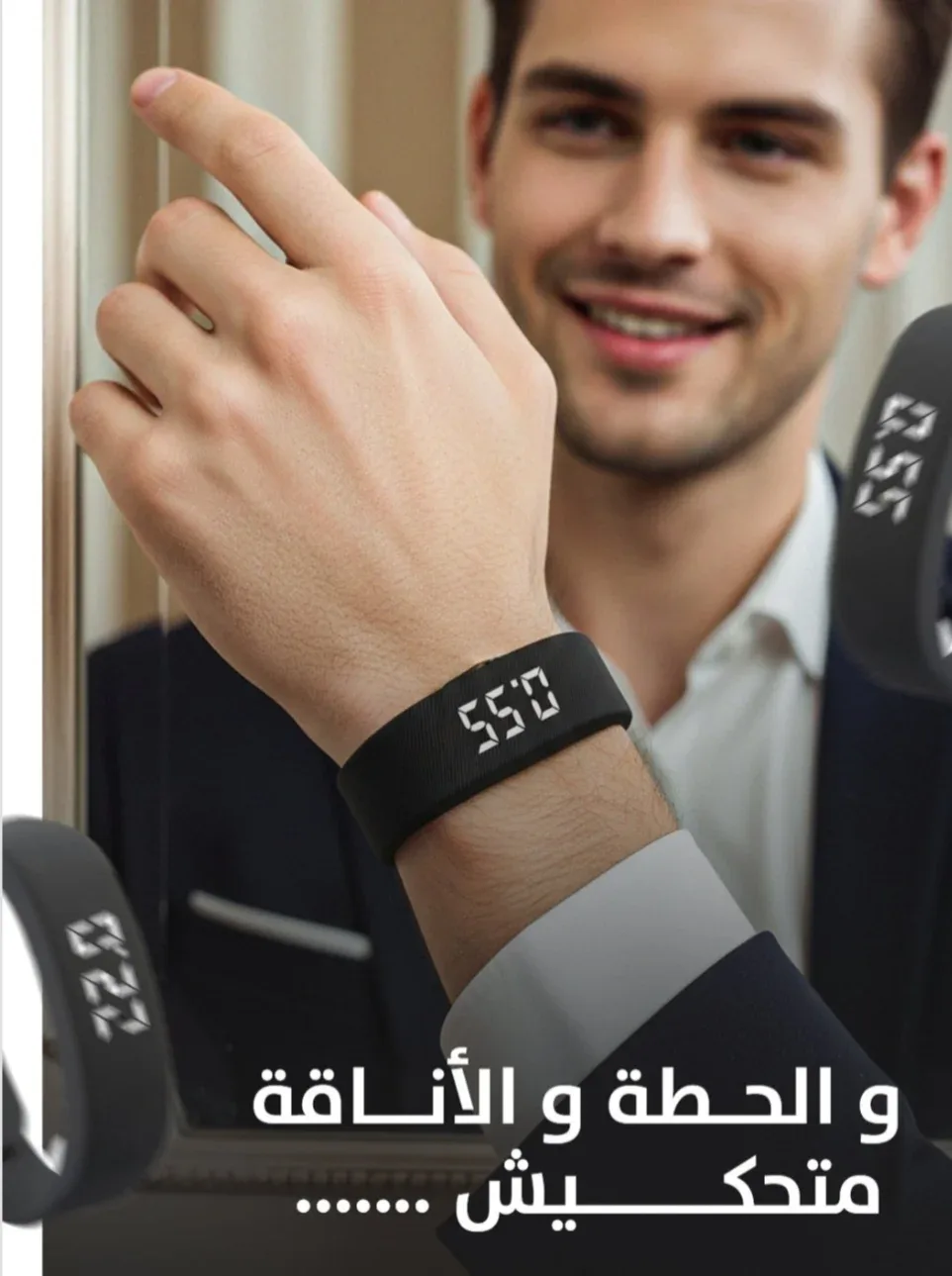 سوار المنبه الذكي 🔥Bracelet d'alarme intelligent