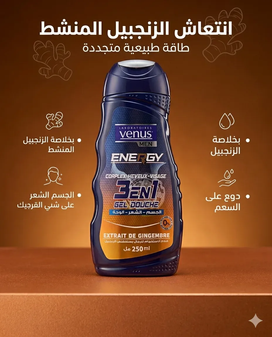 Venus men جال دوش 3en1 250ml