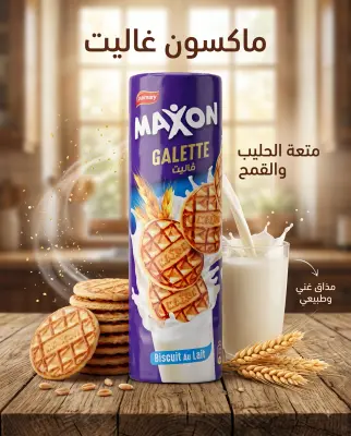 بسكويت بالحليب