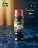السانوج حب 125غ