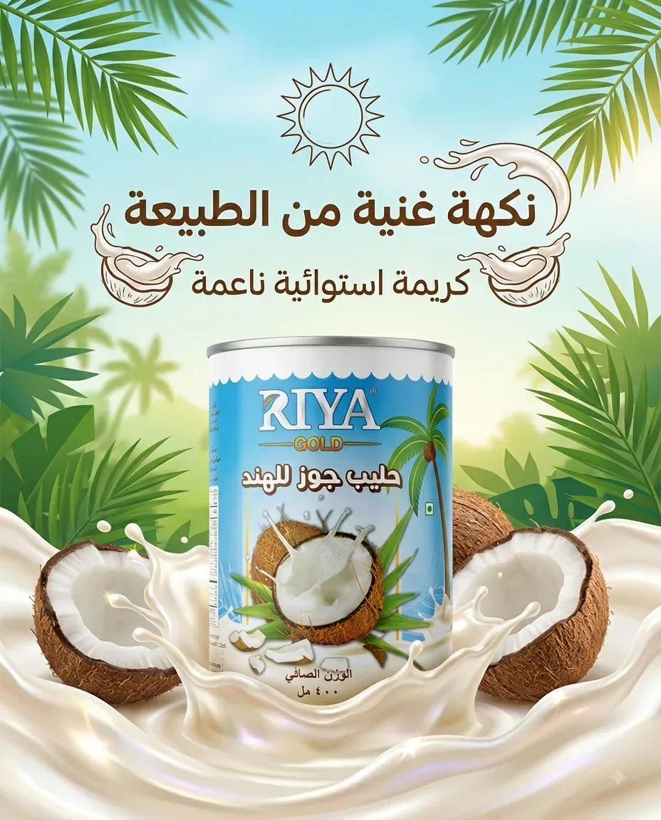 حليب جوز الهند 400مل
