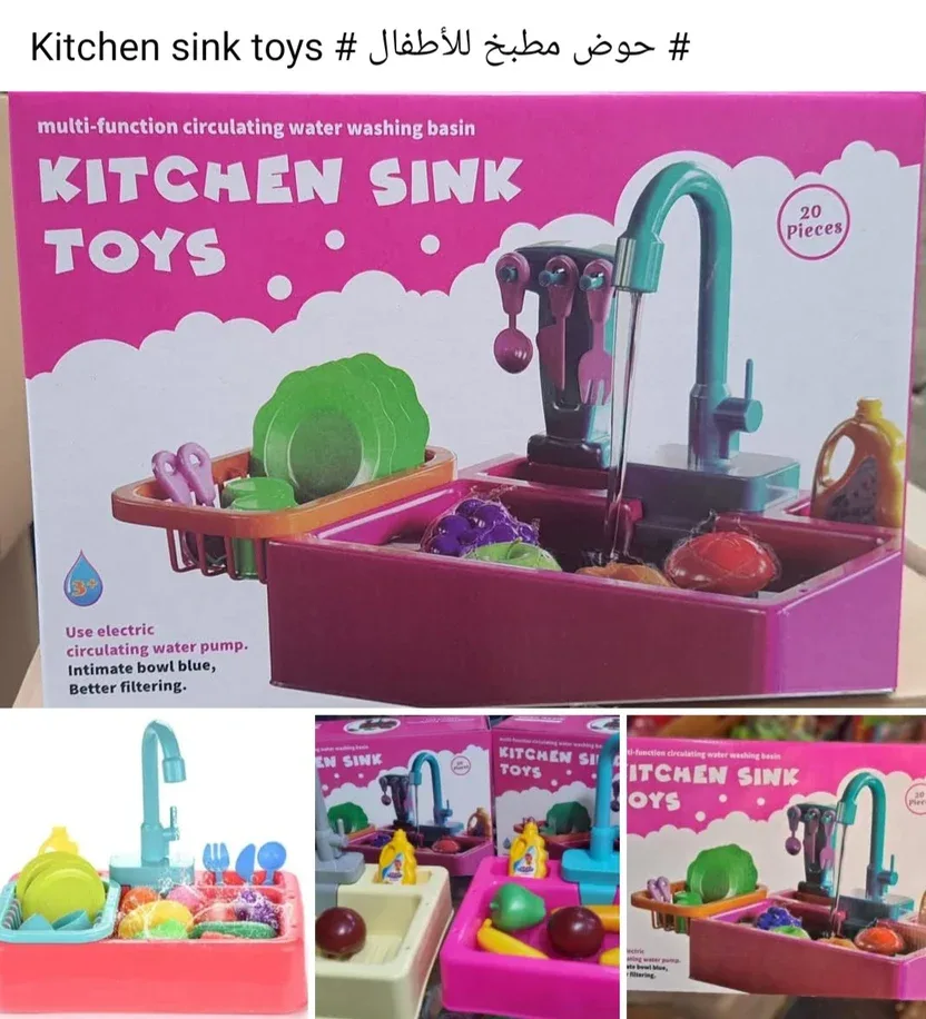 Kitchen sink toys لعبة حوض مطبخ