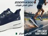 Basket Nike Zommx
