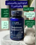 Glutathione, Cysteine & C - حبوب النظارة