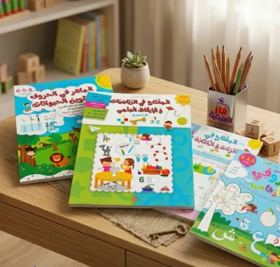 كتب طبعة فاز التعليمية