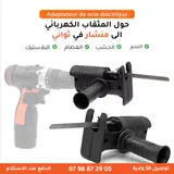 محول الدريل إلى منشار كهربائي Reciprocating Saw ⚡🔧