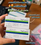 Pack Zahidi Vita Plus & Cypro Vita - السيبروفيتا مع حبوب الزاهيدي