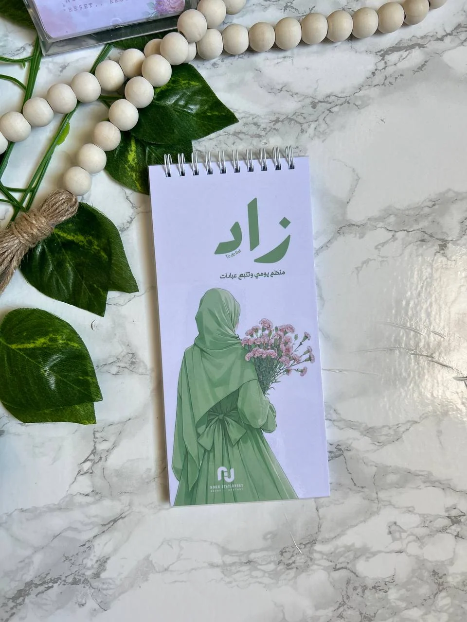 زاد منظم يومي ومتتبع عبادات