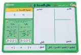 لوحة بطل القسمة (أكتب و أمسح) 10 قطع