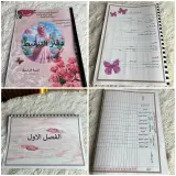 مذكرات الاستاذ الإبتدائي