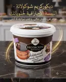 ديكور كريم شوكولاتة احترافي 500غ