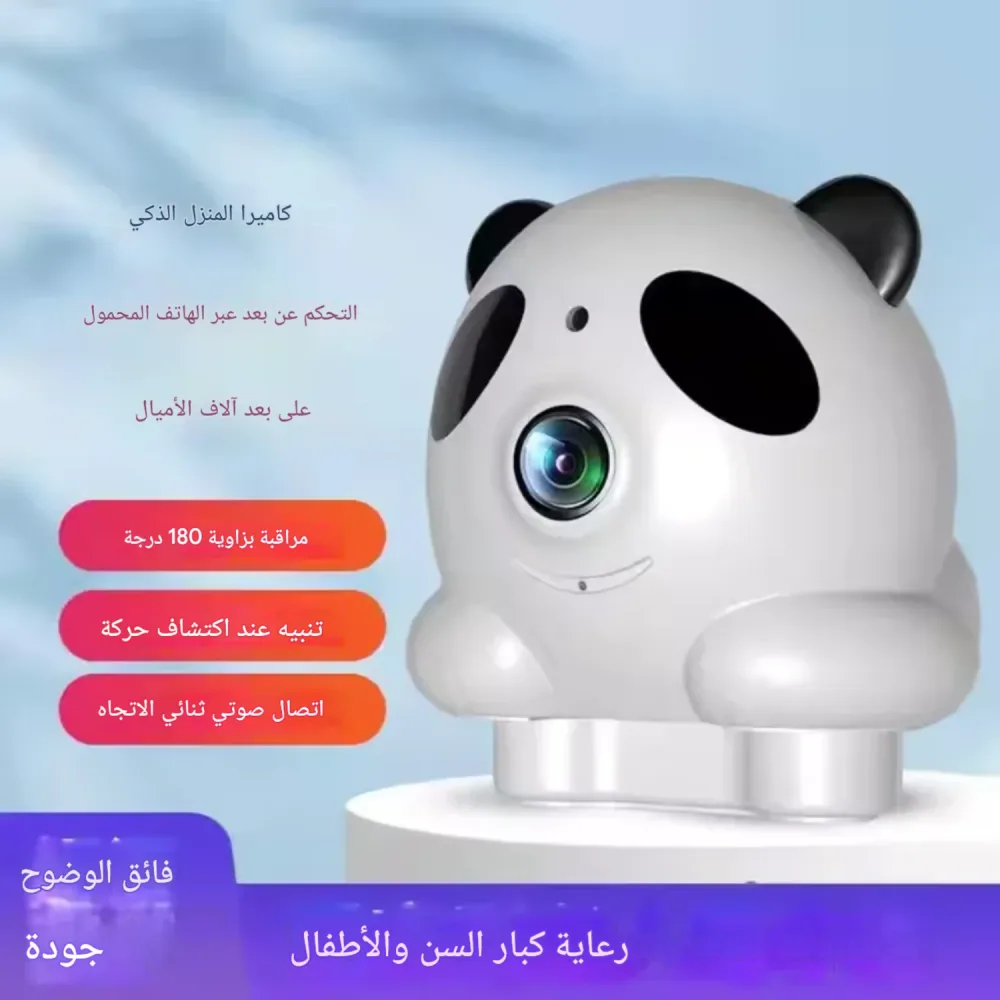 ​🐼 كاميرا الباندا الذكية 🎥