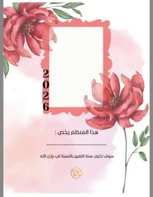 منظم