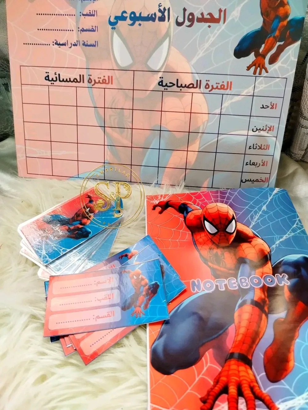 حزمة ادوات مدرسية