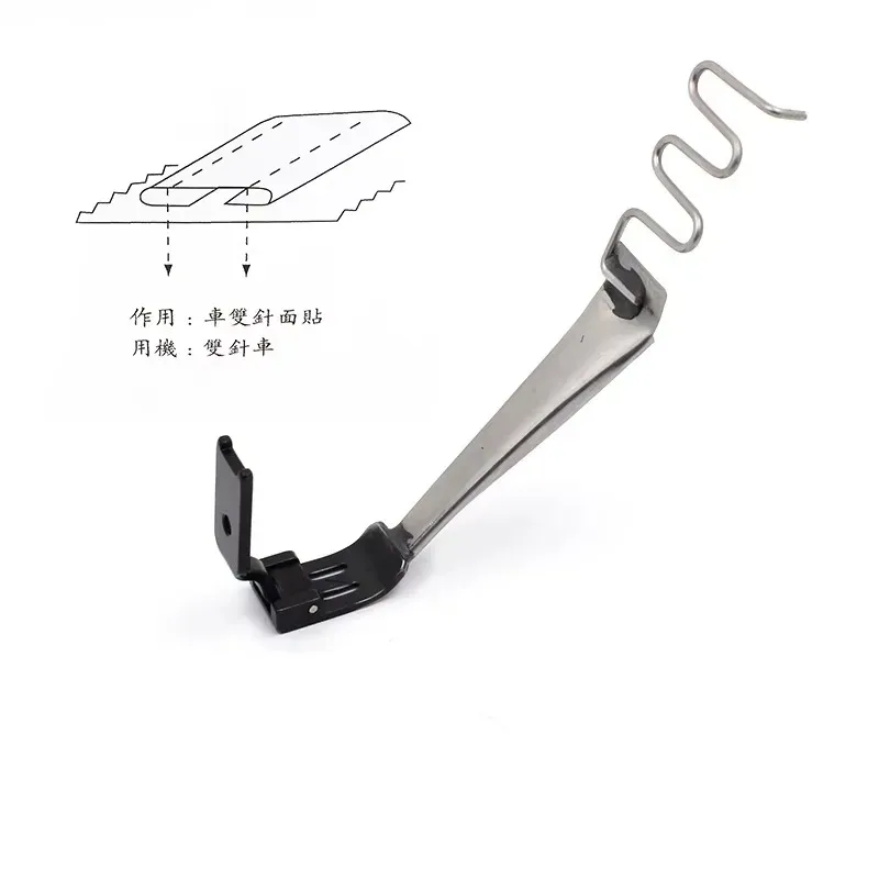 Guide de Couture  Pour Machine Double Aiguille DY403