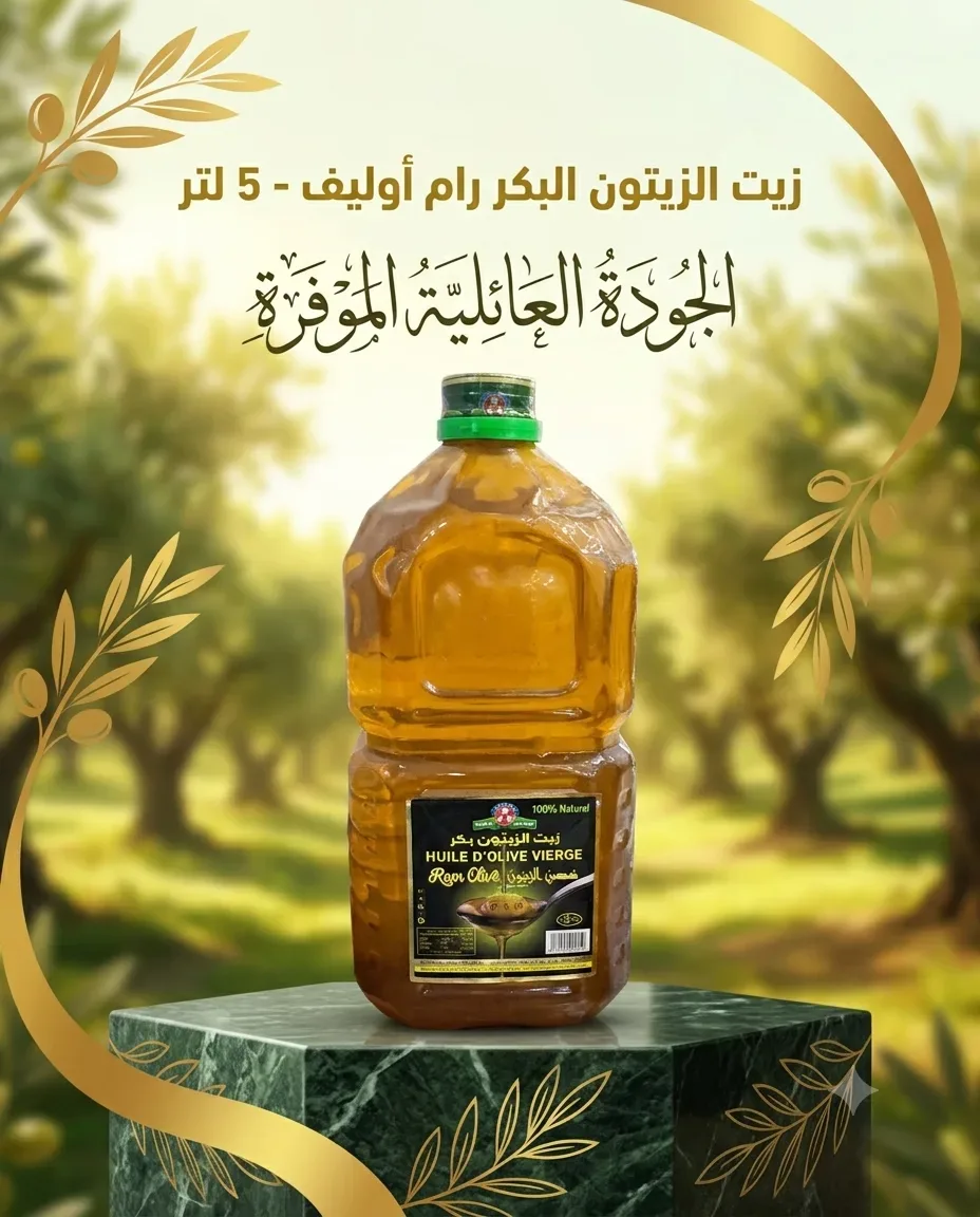 زيت الزيتون بكر 5ل -تريستار-