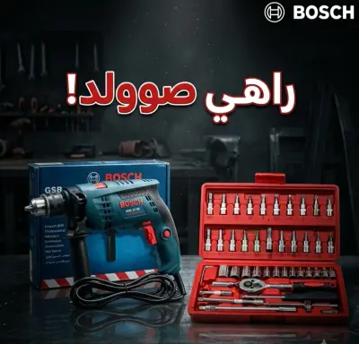 Chighnol BOSCH +Caisse 46pcs