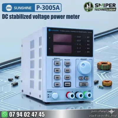 DC POWER SUPPLY P-3005A