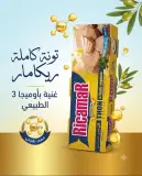 Ricamar تونة كاملة بالزيت النباتي *3
