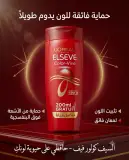 L'Oréal Elseve بلسم 500ml