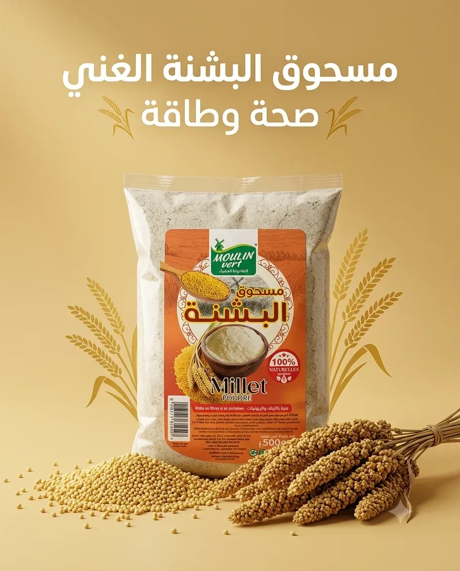 مسحوق البشنة 500غ