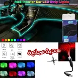 Bande lumineuse Fibre optique Led fluo RGB USB +  Mini projecteur LED Gratuit