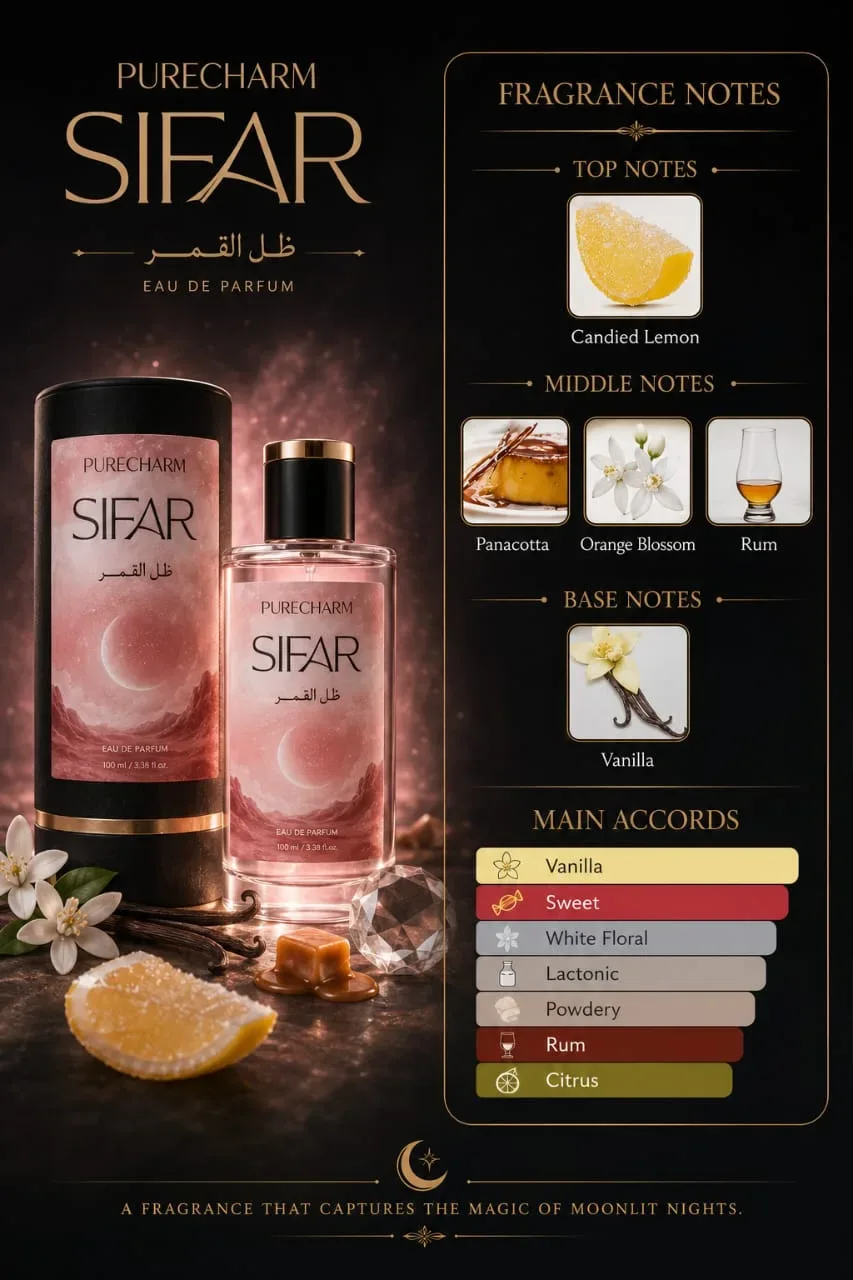سيفار - ظل القمر