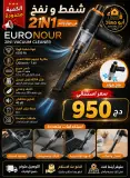 شفاط صغير كهربائي قابل للشحن Euronour