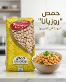 روزيانا حمص 1كغ