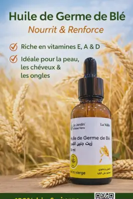 زيت جنين القمح Huile de Germe de blé