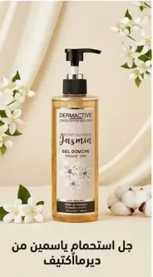 Dermactive جال دوش  400ml