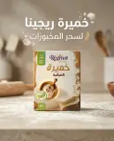 Réginat خميرة بدون غلوتين 100غ