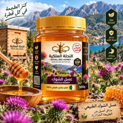 عسل الشوكي