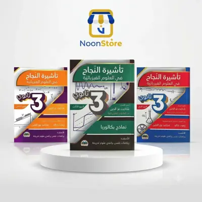 باقة الاستاذ عبد الباسط