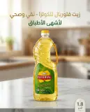 زيت فلوريال (الكولزا)1.8L