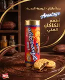 بسكويت محشو بكريمة الكاكاو -بيفا-