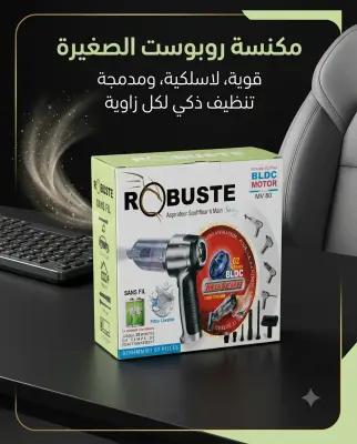 مكنسة ومخبرة