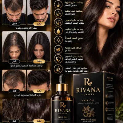 RiVANA OIL
