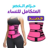 حزام تدريب الخصر LEMMAN للنساء، للتحكم في أسفل البطن
