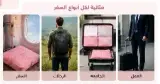 ✨ مجموعة حقائب تنظيم السفر 8 قطع – الحل الذكي لترتيب حقيبتك وتوفير المساحة!