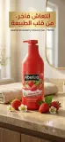 Abellia جال دوش 750ml