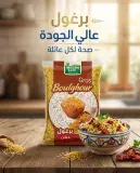 الطاحونة الخضراء برغول خشن 900ع