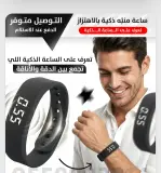 سوار المنبه الذكي 🔥Bracelet d'alarme intelligent